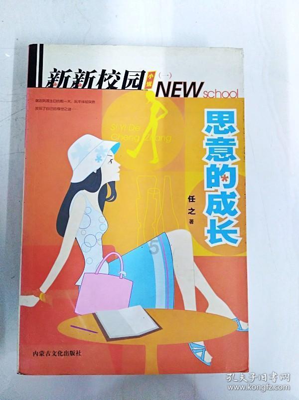 索菲亚清洁公园